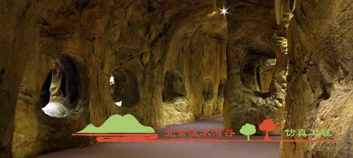 假山溶洞.jpg 假山溶洞