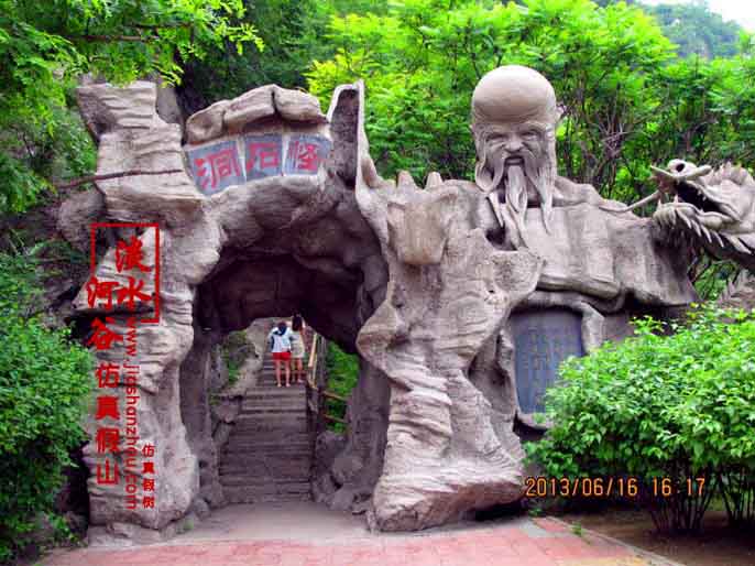 假山制作.jpg 假山制作