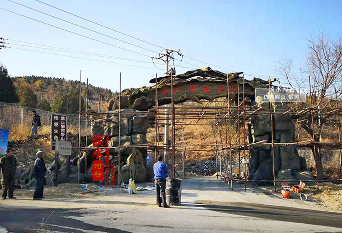 仿真樹大門.jpg 仿真樹大門