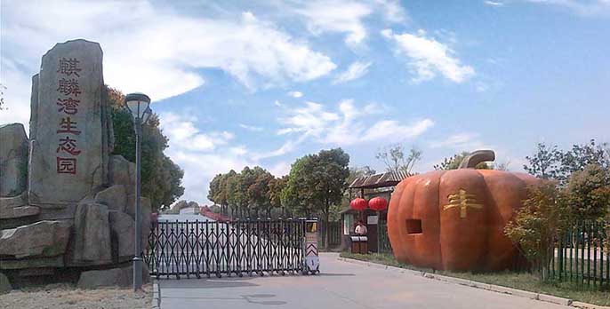 仿真樹大門.jpg 仿真樹大門