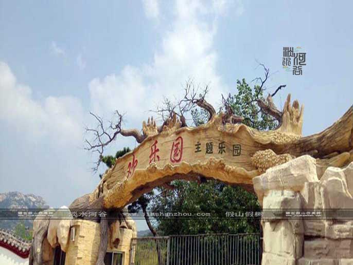 仿真樹大門.jpg 仿真樹大門