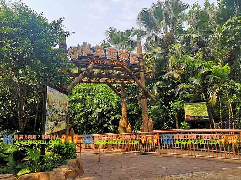 仿真樹大門.jpeg 仿真樹大門