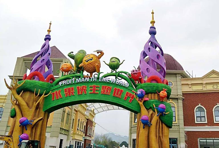 主題公園大門.jpeg 主題公園大門