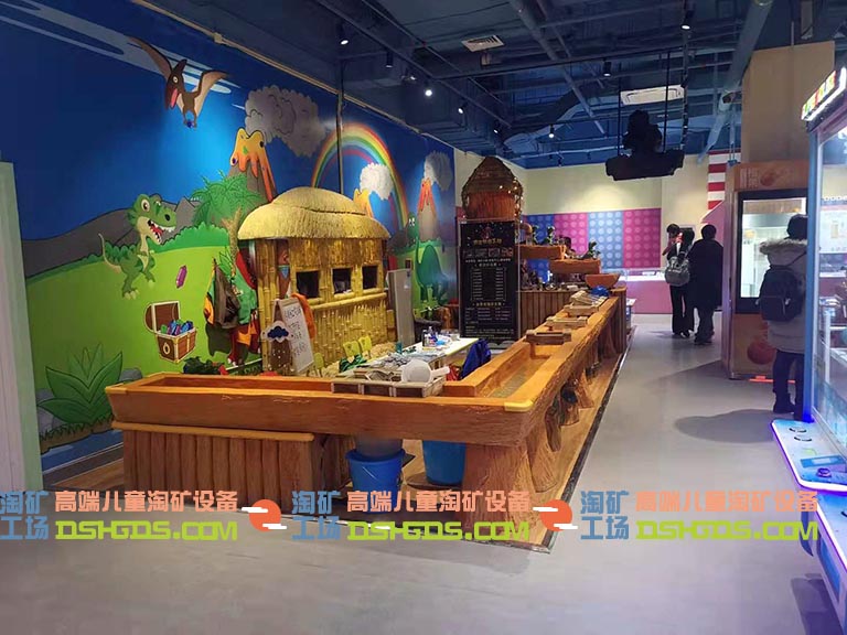 兒童淘礦淘金設備.jpeg 兒童淘礦淘金設備