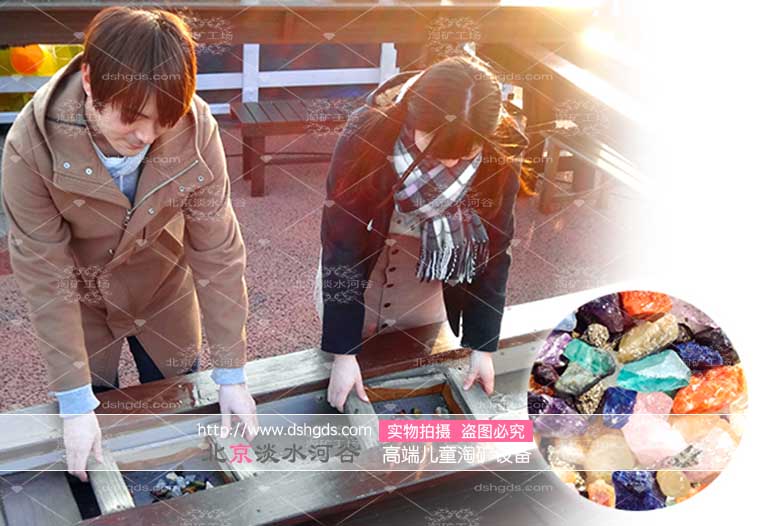 兒童淘礦設(shè)備.jpg 兒童淘礦設(shè)備