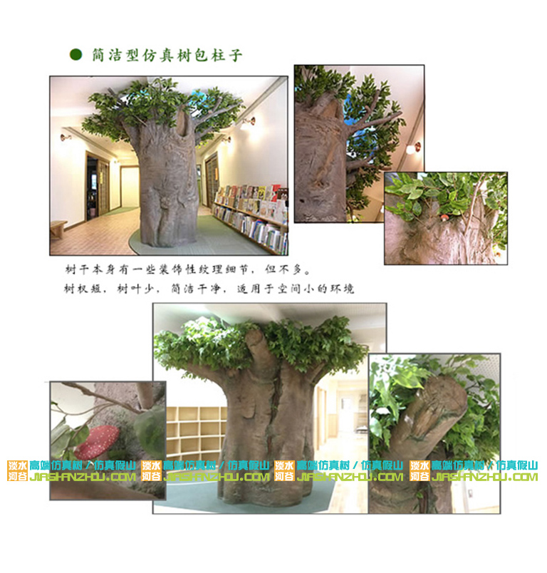 仿真樹制作流程詳細(xì)介紹完整版.jpg 仿真樹制作流程詳細(xì)介紹完整版