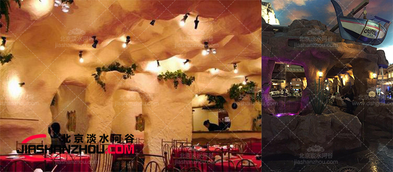 人造山洞餐廳.jpg 人造山洞餐廳