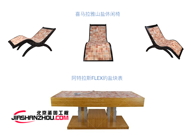 鹽療床.jpg 鹽療床