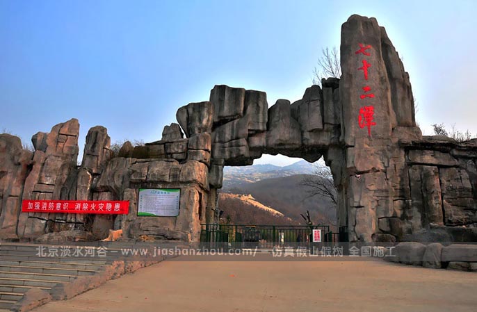 生態園大門.jpg 生態園大門