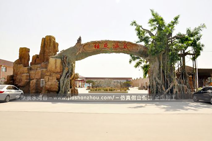 仿真樹大門.jpeg 仿真樹大門