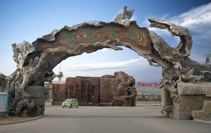 仿真樹大門.jpg 仿真樹大門