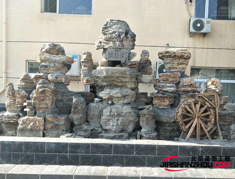 塑石假山.jpg 塑石假山