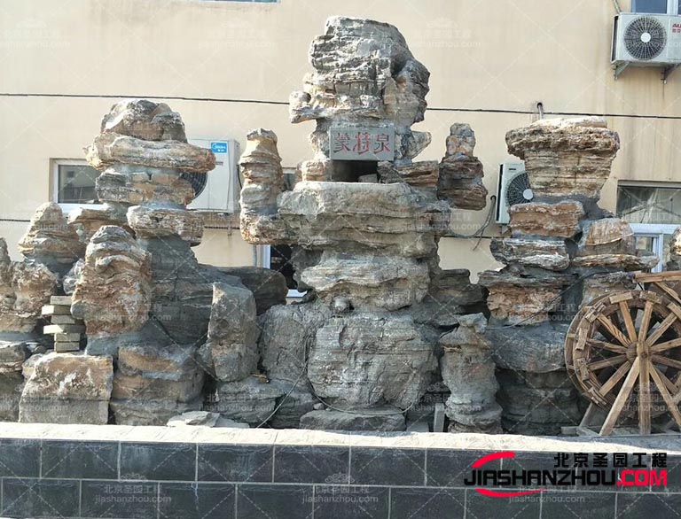 塑石假山.jpg 塑石假山