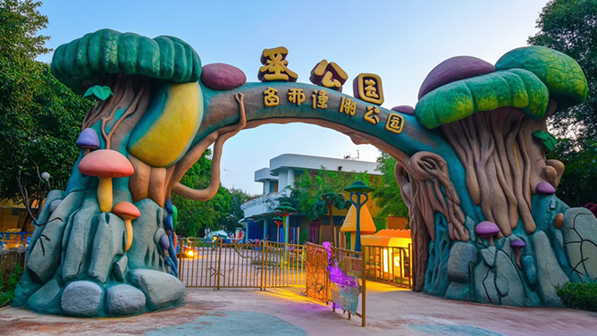 生態園大門.png 生態園大門