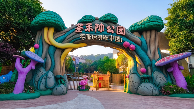 生態(tài)園大門