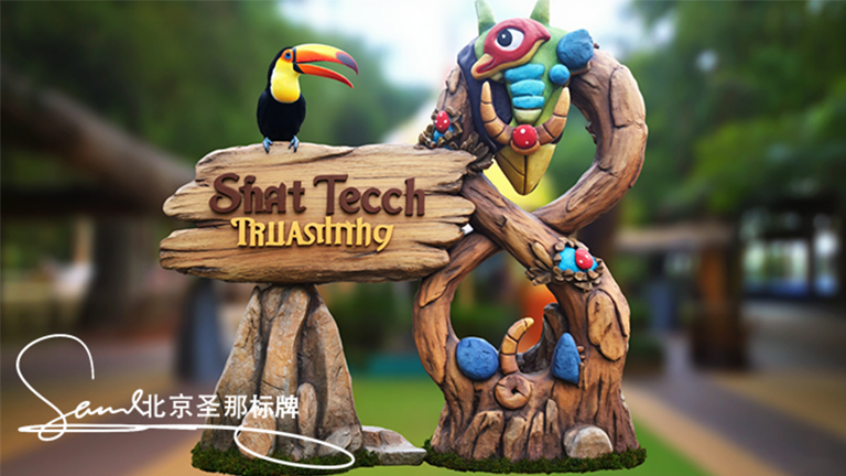 水泥仿木標識牌