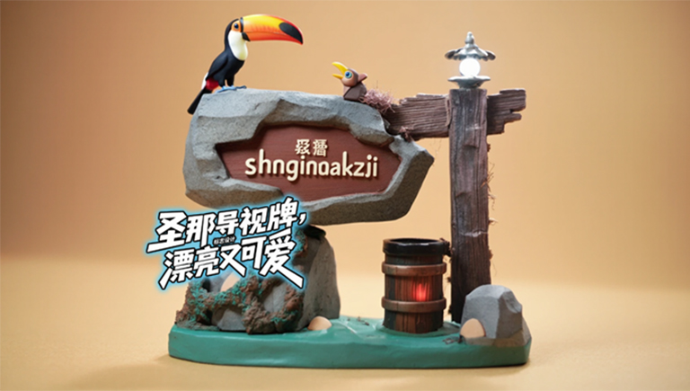 水泥仿木標(biāo)識牌.jpg 水泥仿木標(biāo)識牌