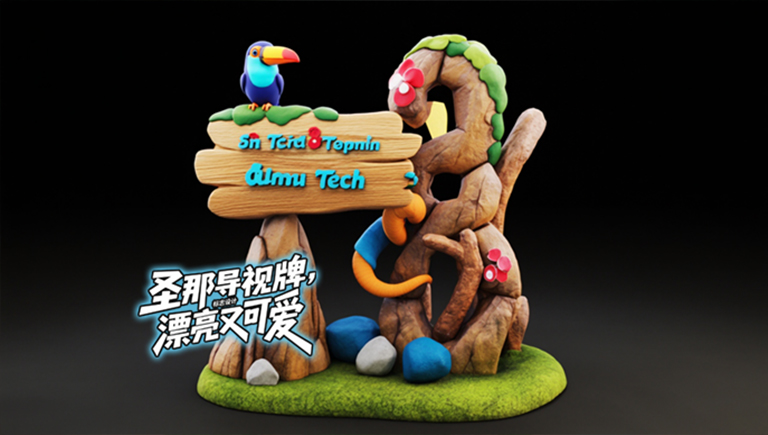 水泥仿木標(biāo)識(shí)牌