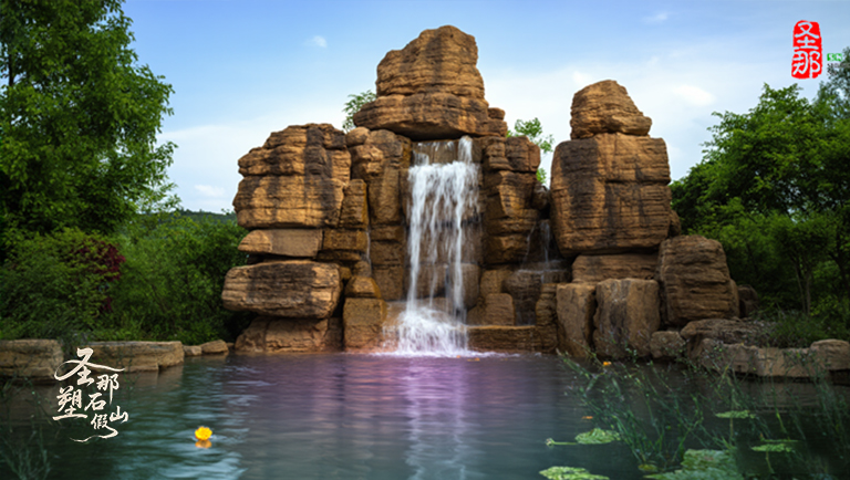 塑石假山.jpg 塑石假山